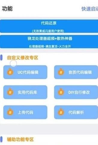 小也画质大师软件下载官方版图片1