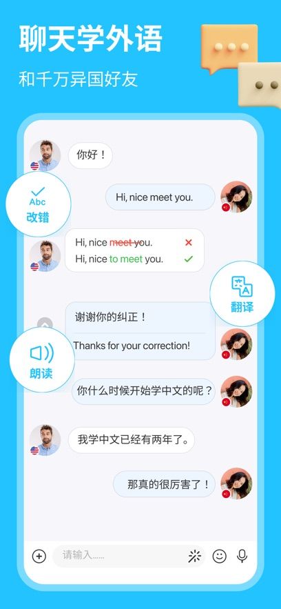 HelloTalk官方ios苹果版下载图片2