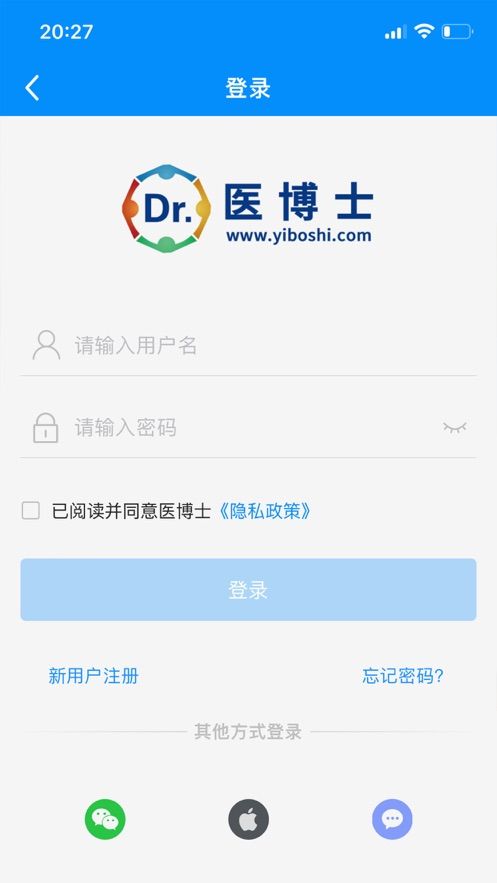 医博士继续教育app图3