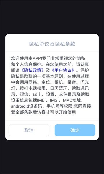 励聊app图3