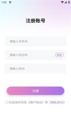 同框聊天app下载图3