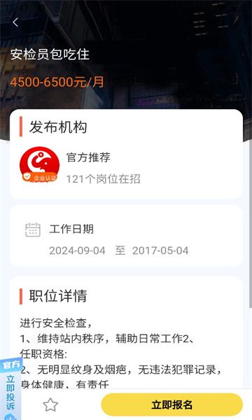 萌象兼职app图2