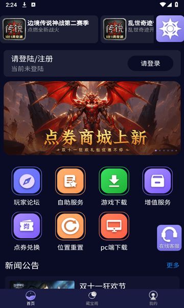 魄游玩家社区最新版本图2