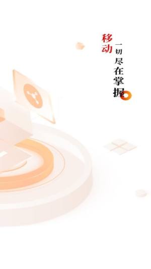 中石油移动应用大厅iOS图2