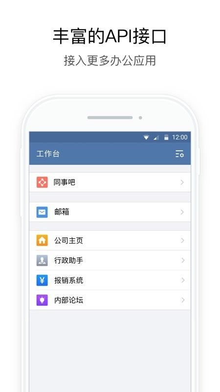 中石油移动应用大厅iOS图3