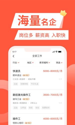 快米找工作打字录入app下载图片1