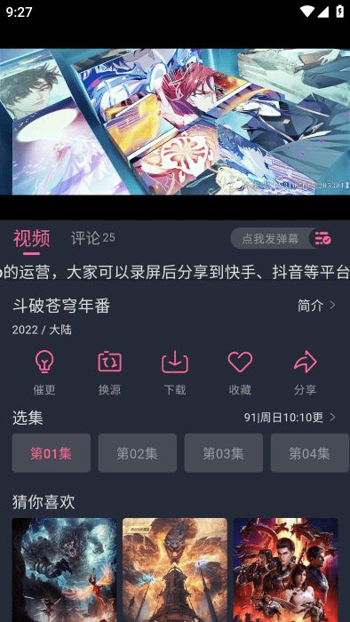 萌次元moeapp官方下载图片1