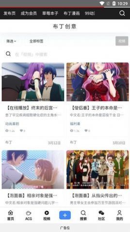 布丁次元创意社图1