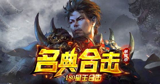 名典合击官方版图3
