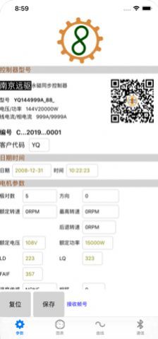 南京远驱app安卓图2