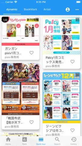 pixez最新版下载安卓版图3