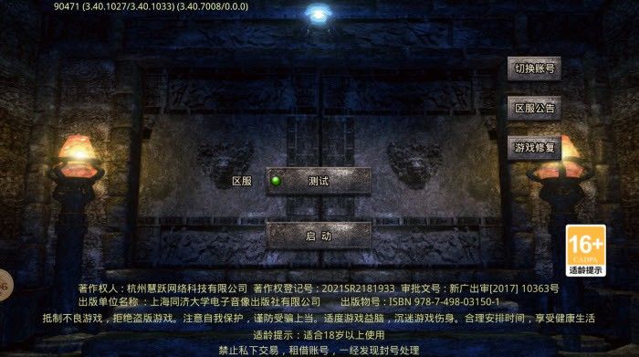名典合击官方版图1