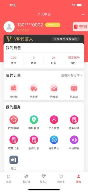 公共网络第五平台保优源商城app官方下载图片2