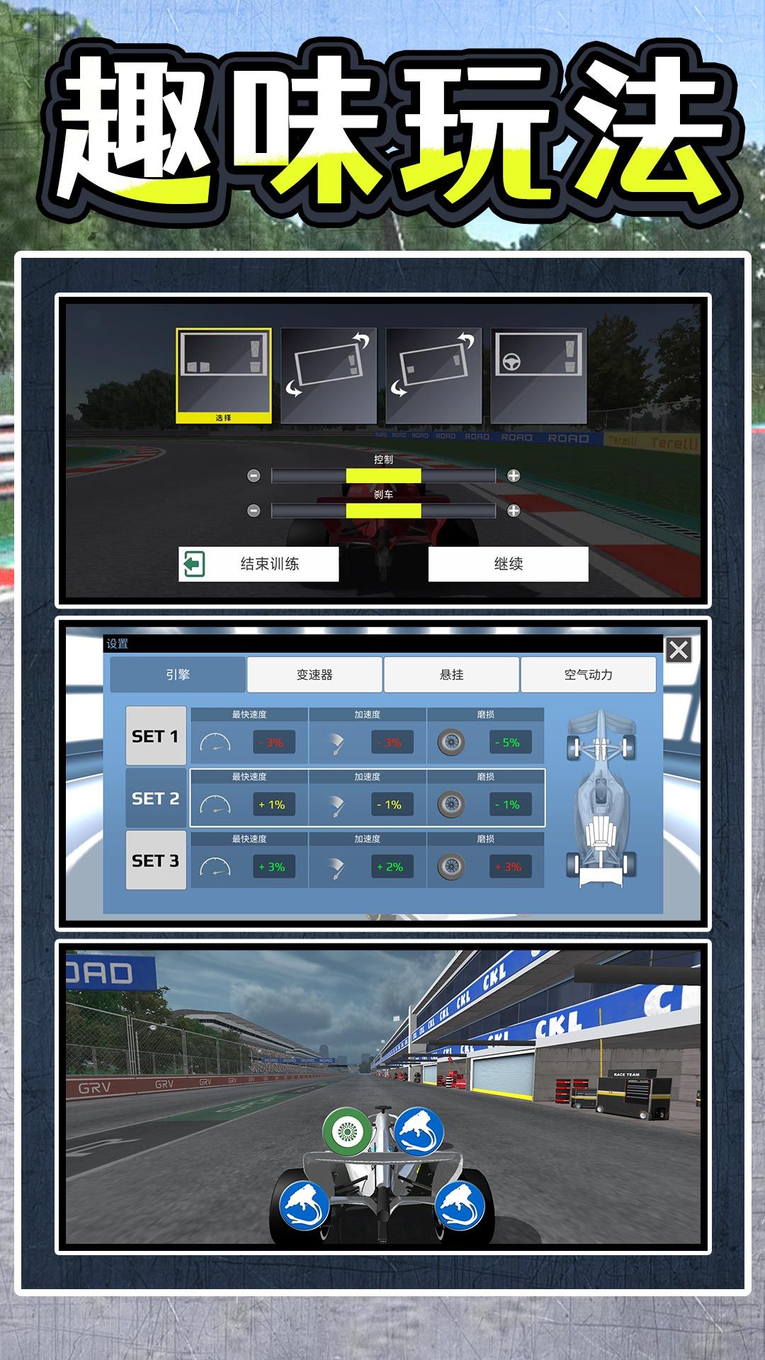 暴走极速飞车安卓版图1