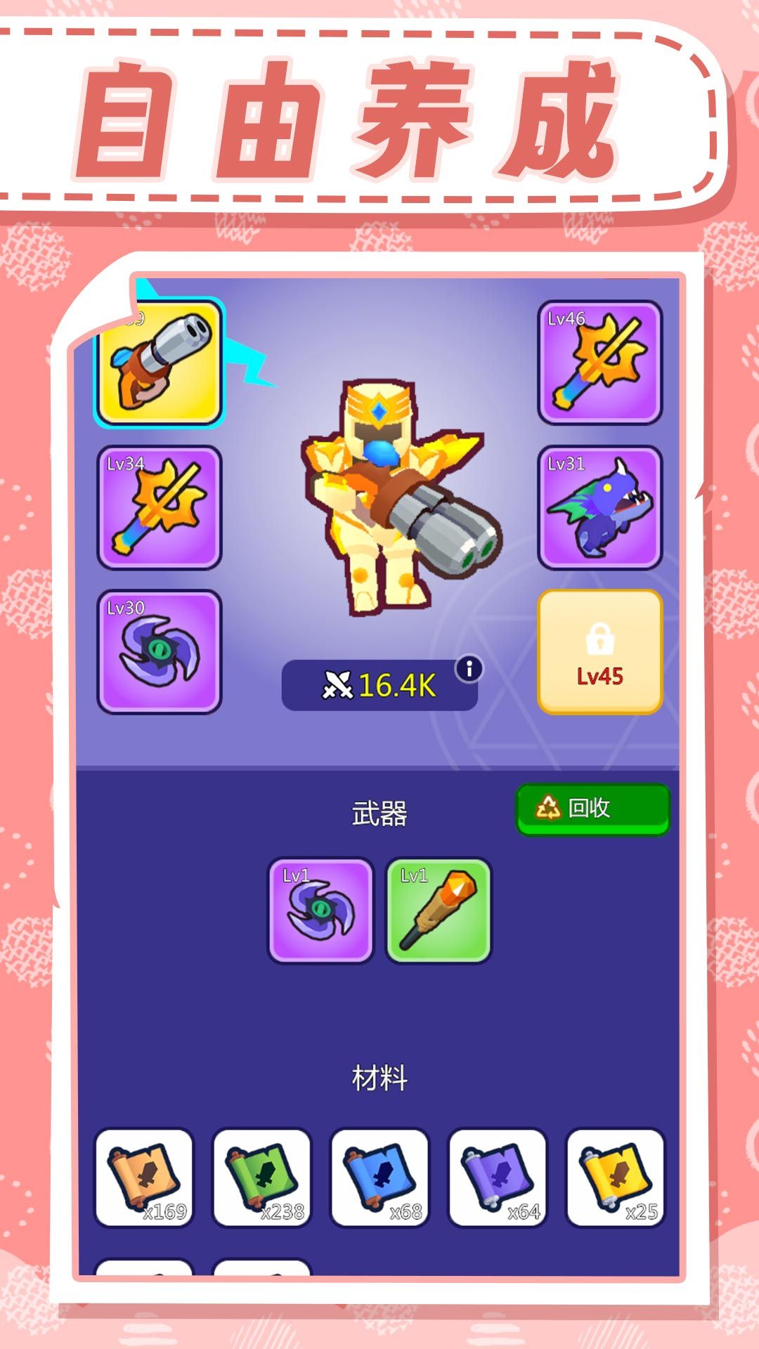 守护英雄之战游戏免广告版图片1
