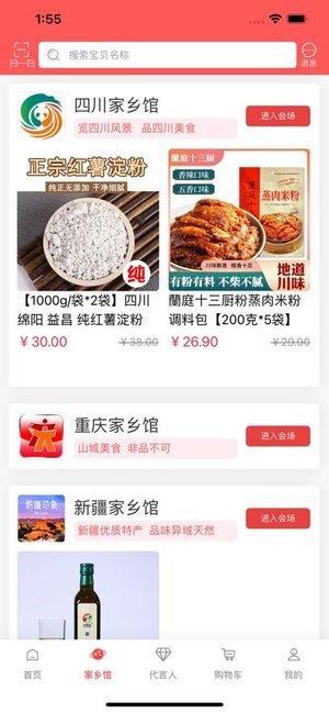公共网络第五平台保优源商城app官方下载图片3