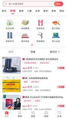 淘特省app官方版下载图片1