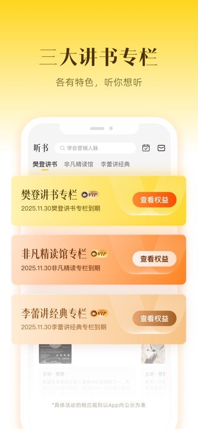 帆书app免费听书图2