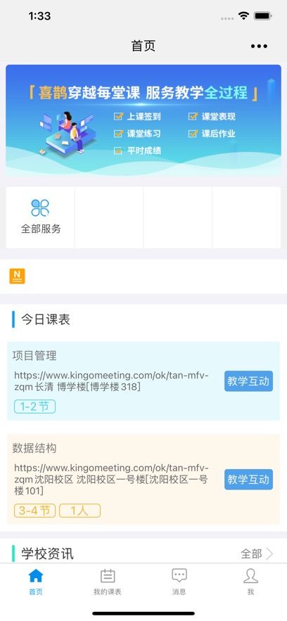 喜鹊儿app官方下载图3