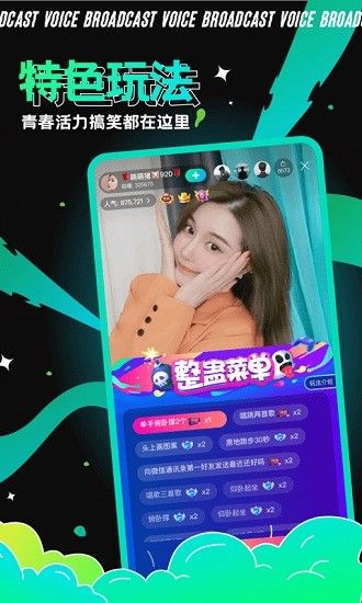 青芒语音交友软件图1