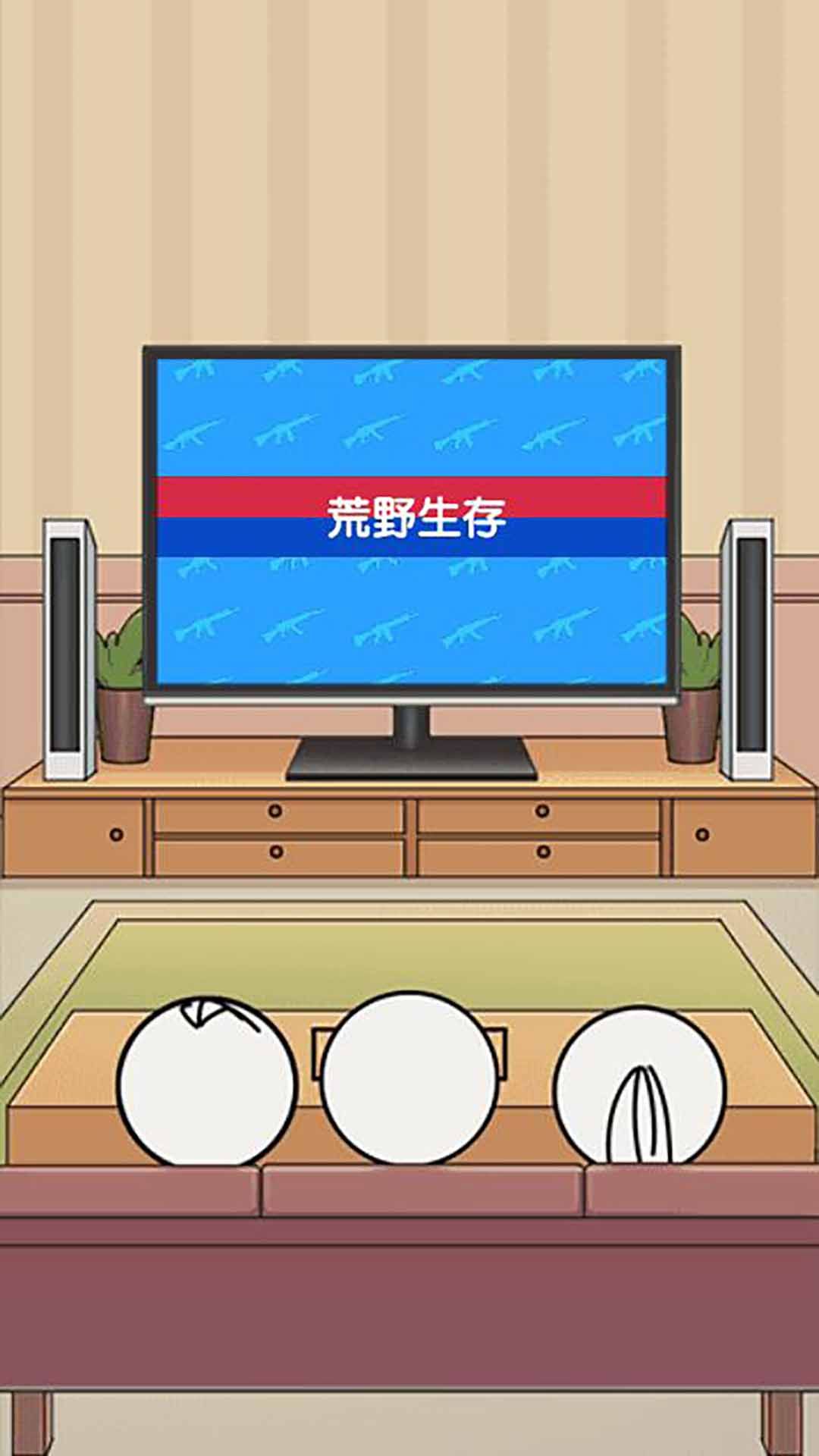 野外吃鸡战安卓版图3
