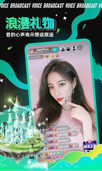 青芒语音交友软件图3