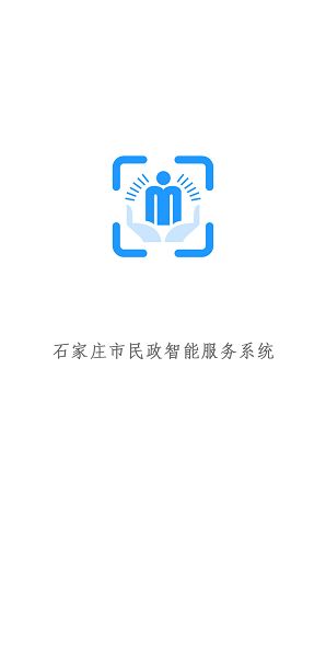 市民政服务智能识别系统app图3