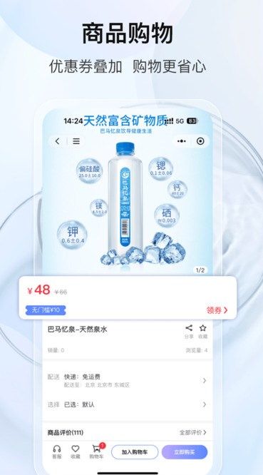 云智万物app图3