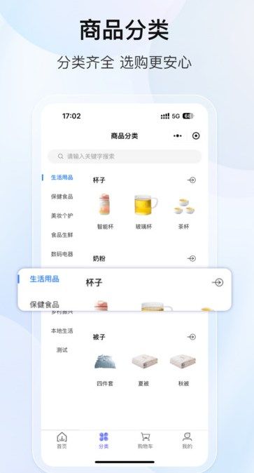 云智万物app官方版下载图片1
