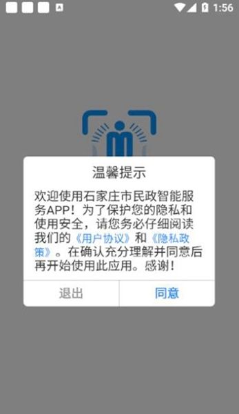 市民政服务智能识别系统app图1