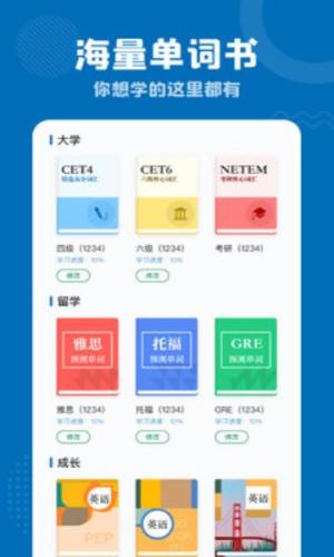 雪梨背单词官方app下载图片1