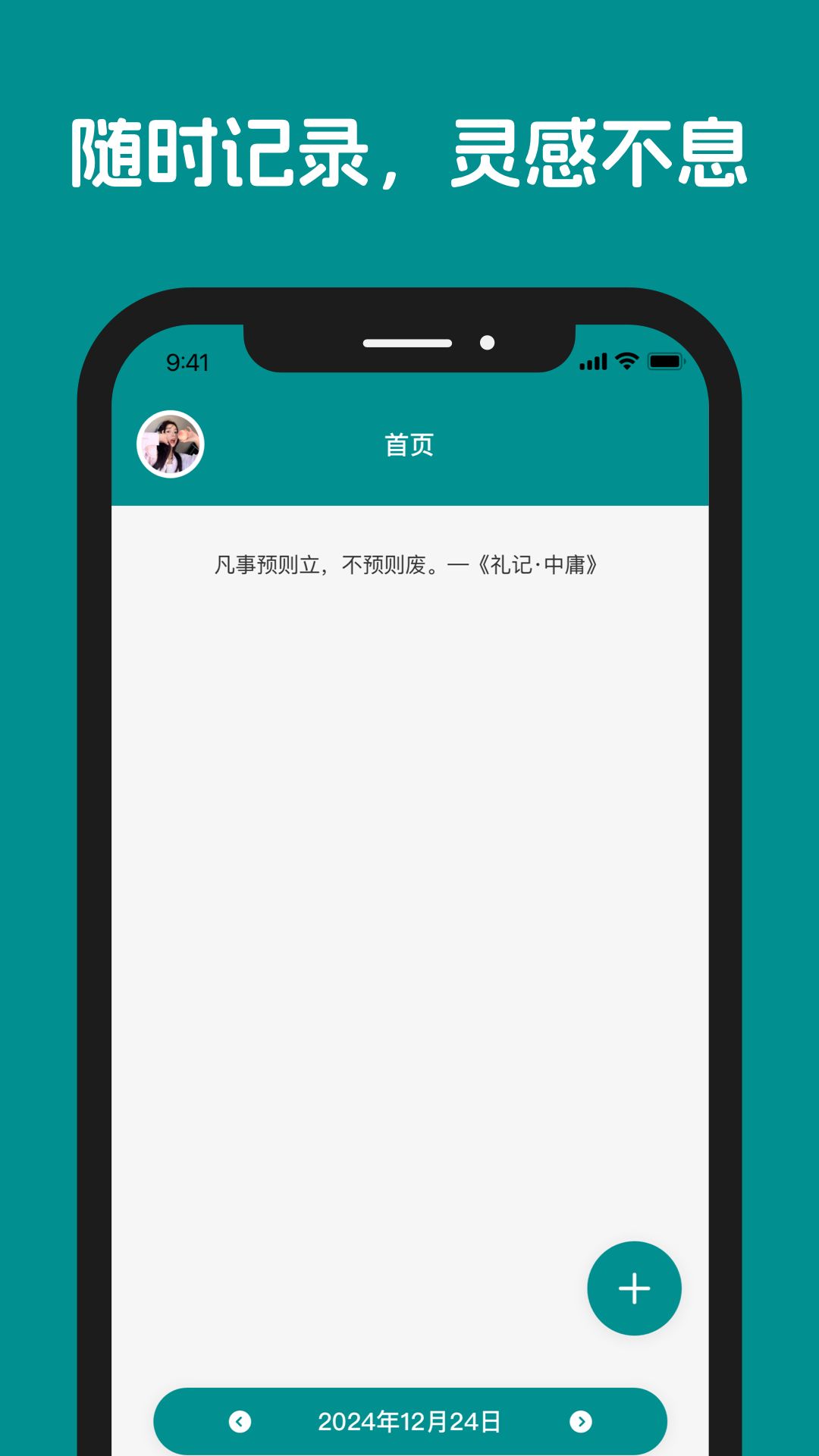 今日时光app图3