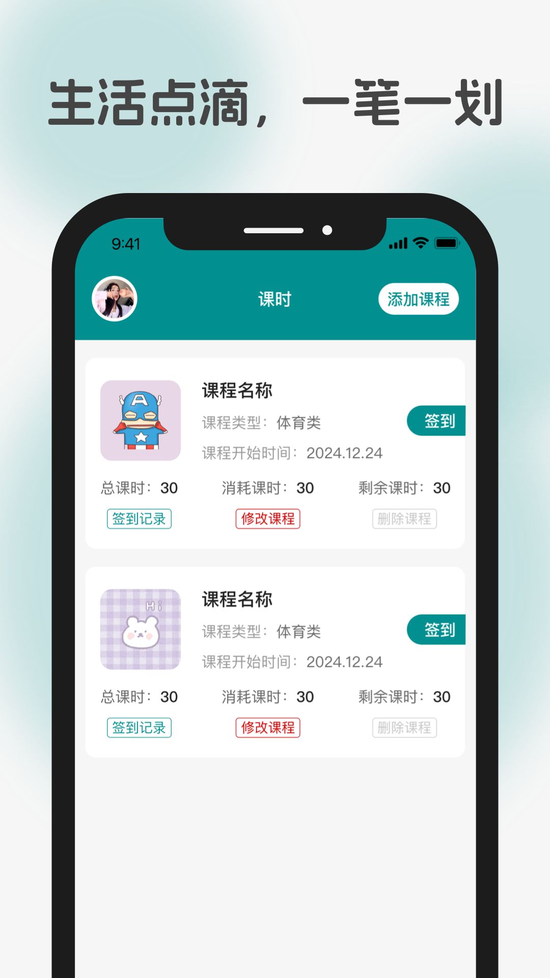 今日时光app图2