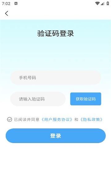 短工直招app图1