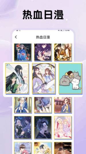 欲漫官方最新版图片1