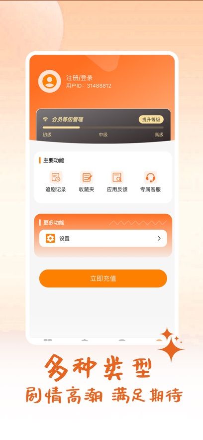 时光好剧app图2