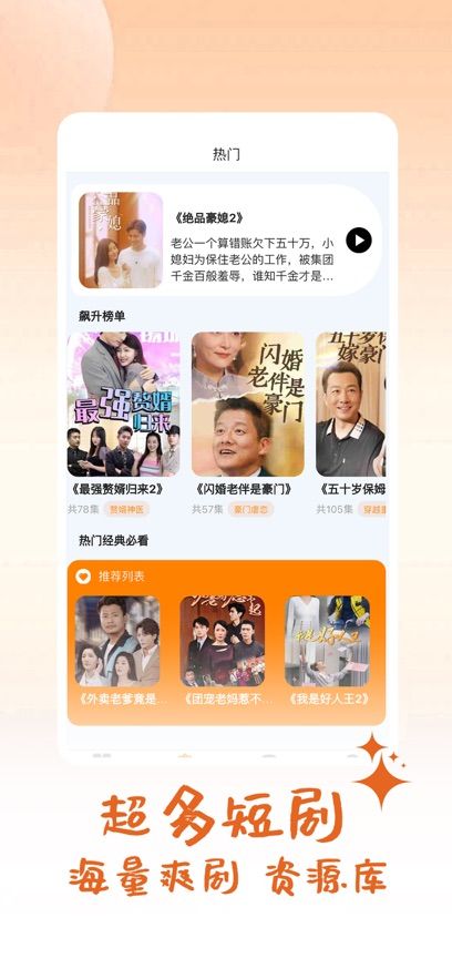 时光好剧app图3