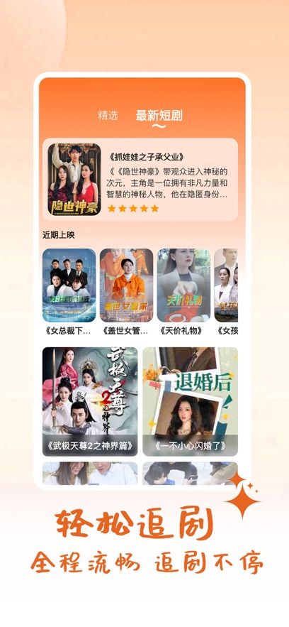 时光好剧app图1