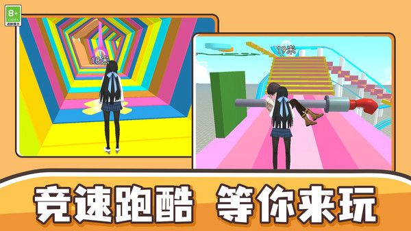 我捣蛋贼溜安卓版图1