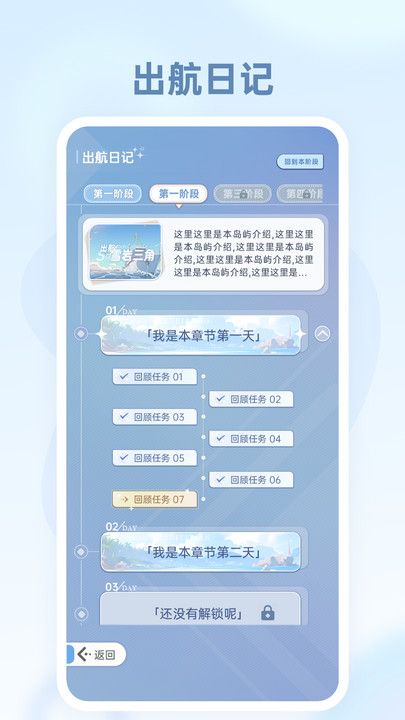 心海之夏app图片1