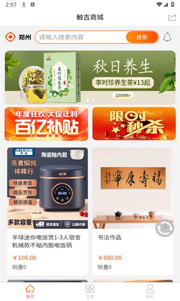 触吉app图3