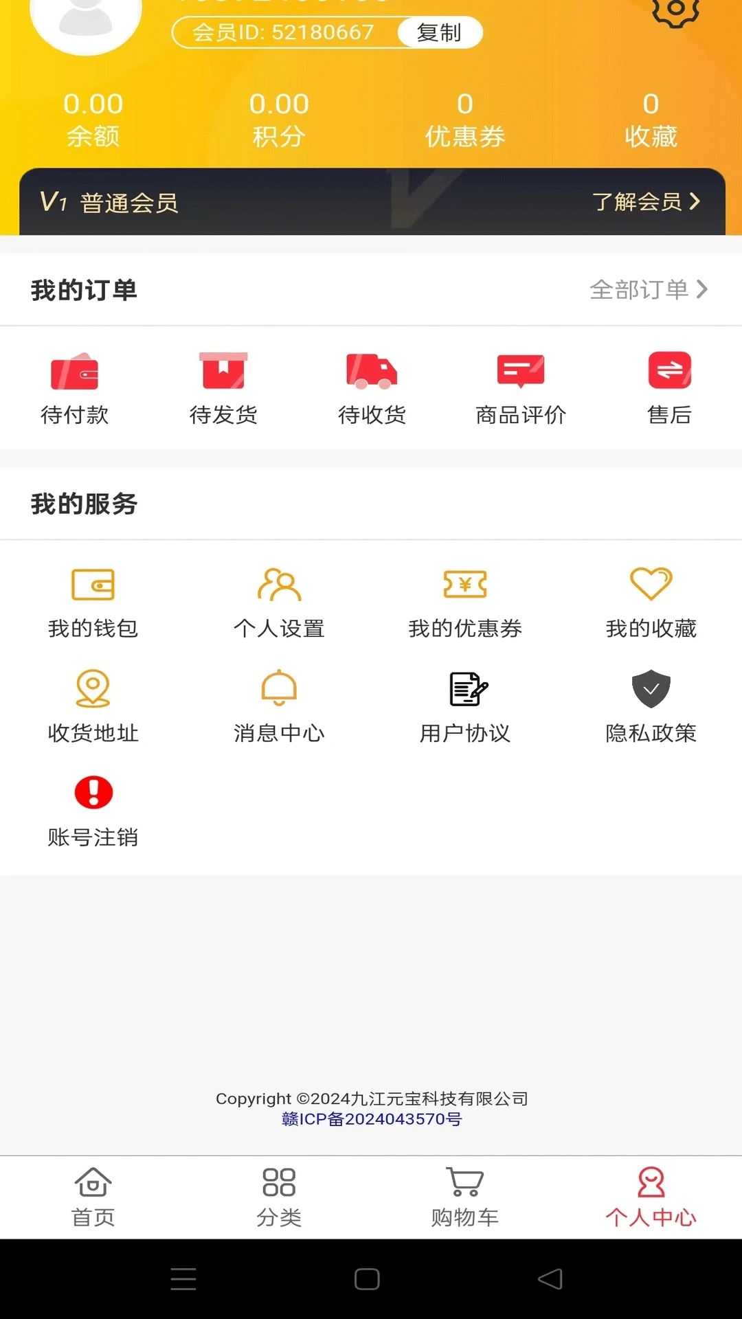 元豹优选app图2