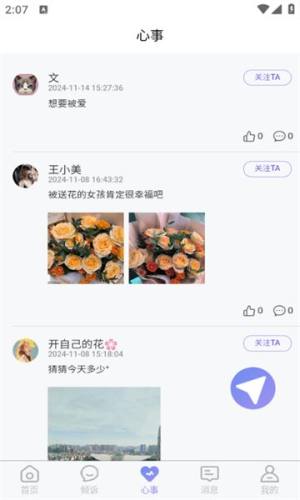 黑嘿猫app图3