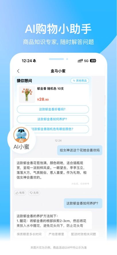 盒马邻里app图3