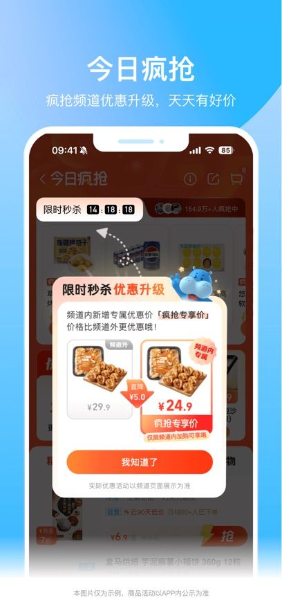 盒马邻里app图2