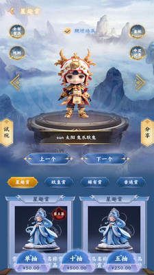 星趣潮玩app图3
