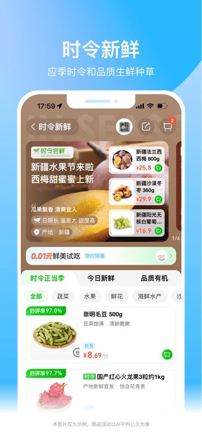 盒马邻里app安卓下载图片2