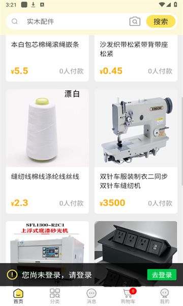 找东东app安卓图3