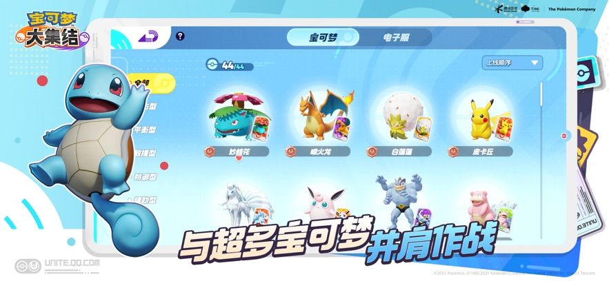 腾讯pokemon unite手游图1