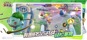 pokemon unite官方正版下载安装图片1